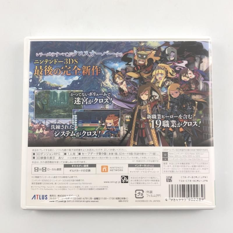 中古】3DS）アトラス Nintendo3DS 世界樹の迷宮X(ｸﾛｽ)[10] - メルカリ