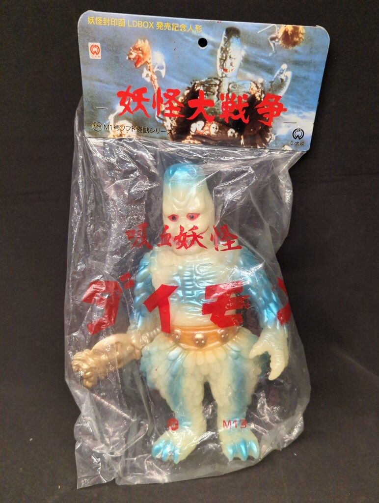 M1号 M1号ソフト怪獣シリーズ ダイモン 蓄光成型 - メルカリ