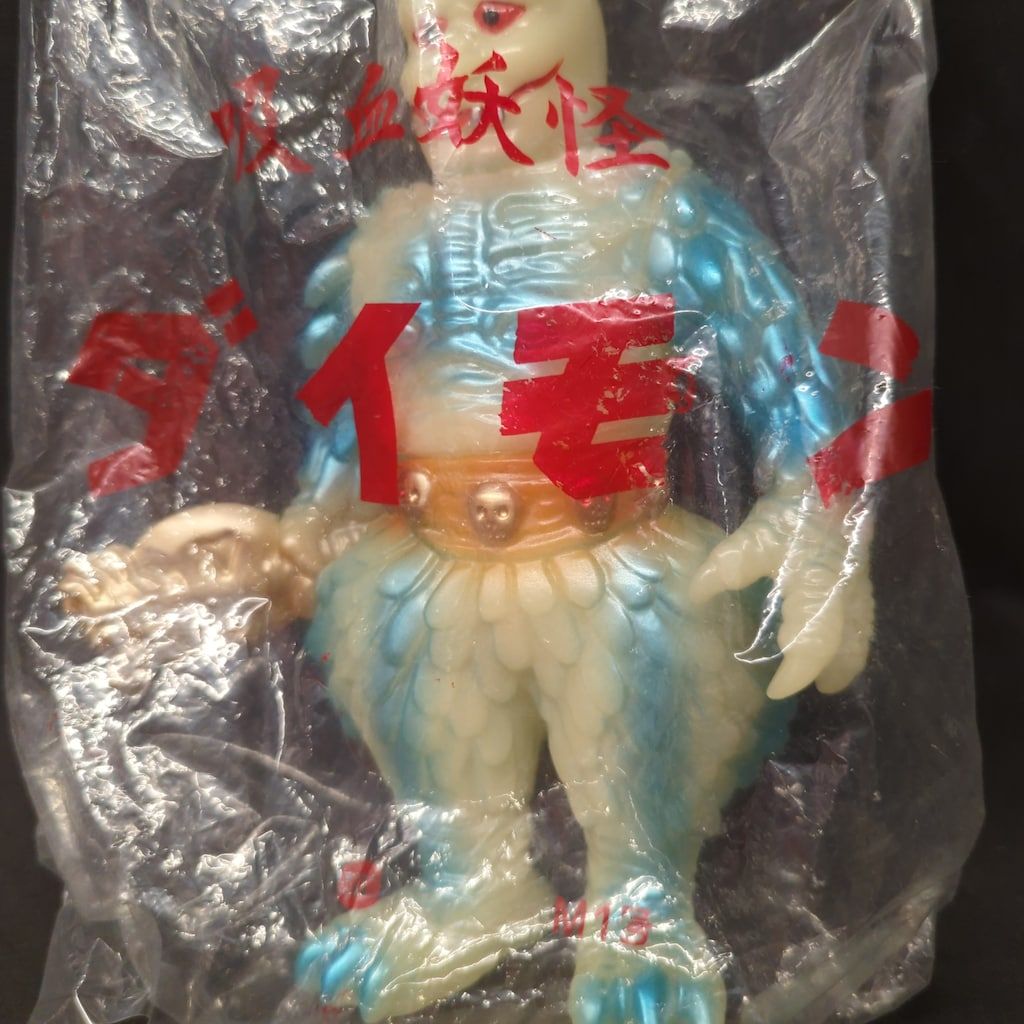 M1号 M1号ソフト怪獣シリーズ ダイモン 蓄光成型 - メルカリ