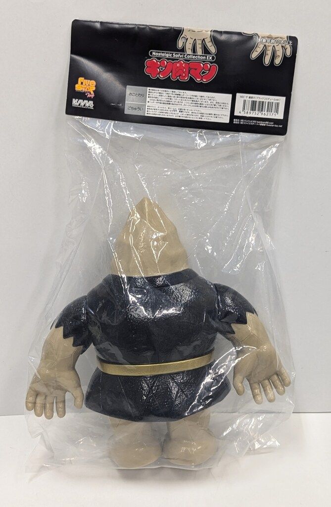 ファイブスタートイ ノスタルジックソフビコレクション ザ・魔雲天