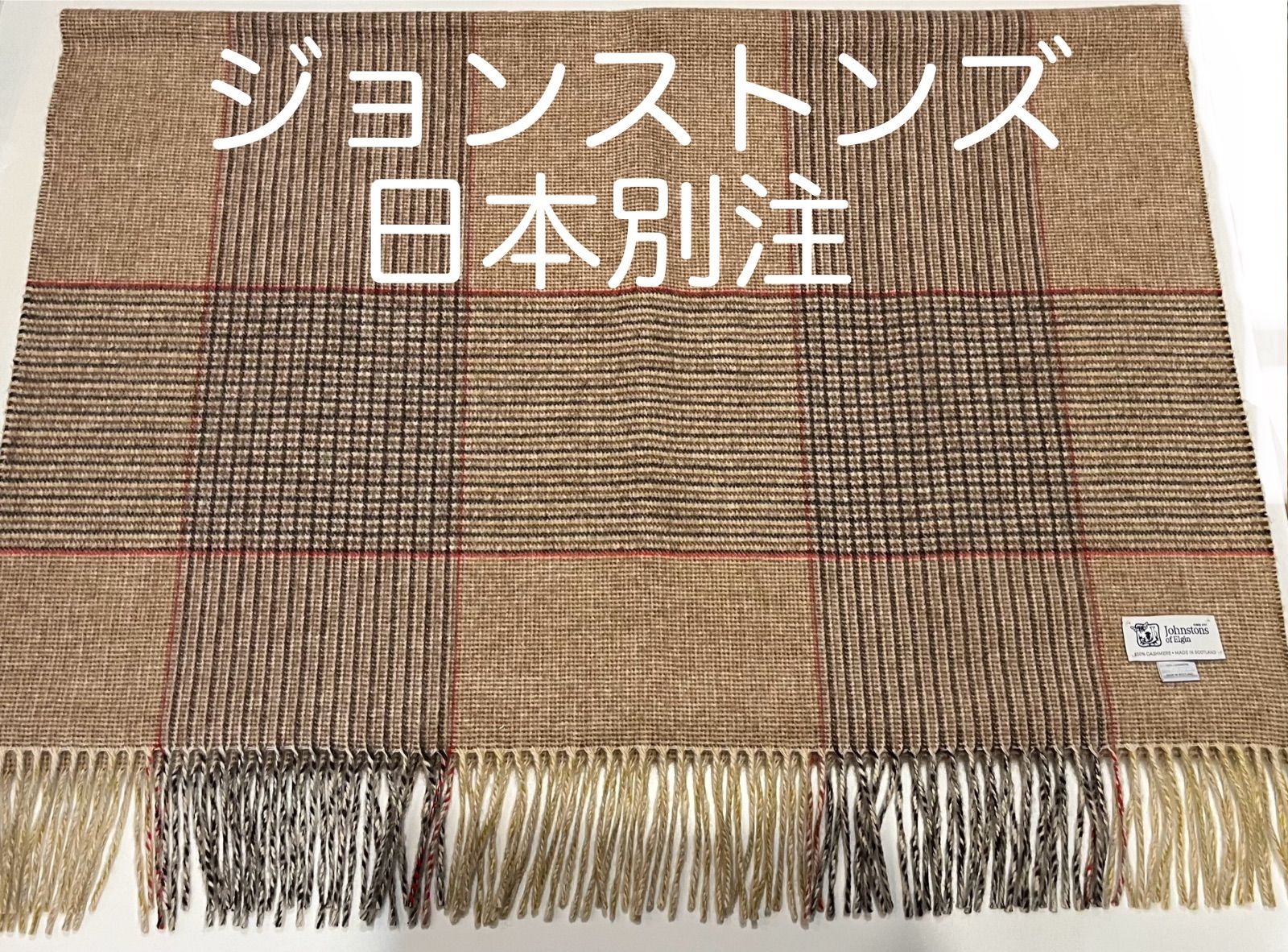 日本別注限定 ジョンストンズ カシミヤ 大判ストール チェック マルチ