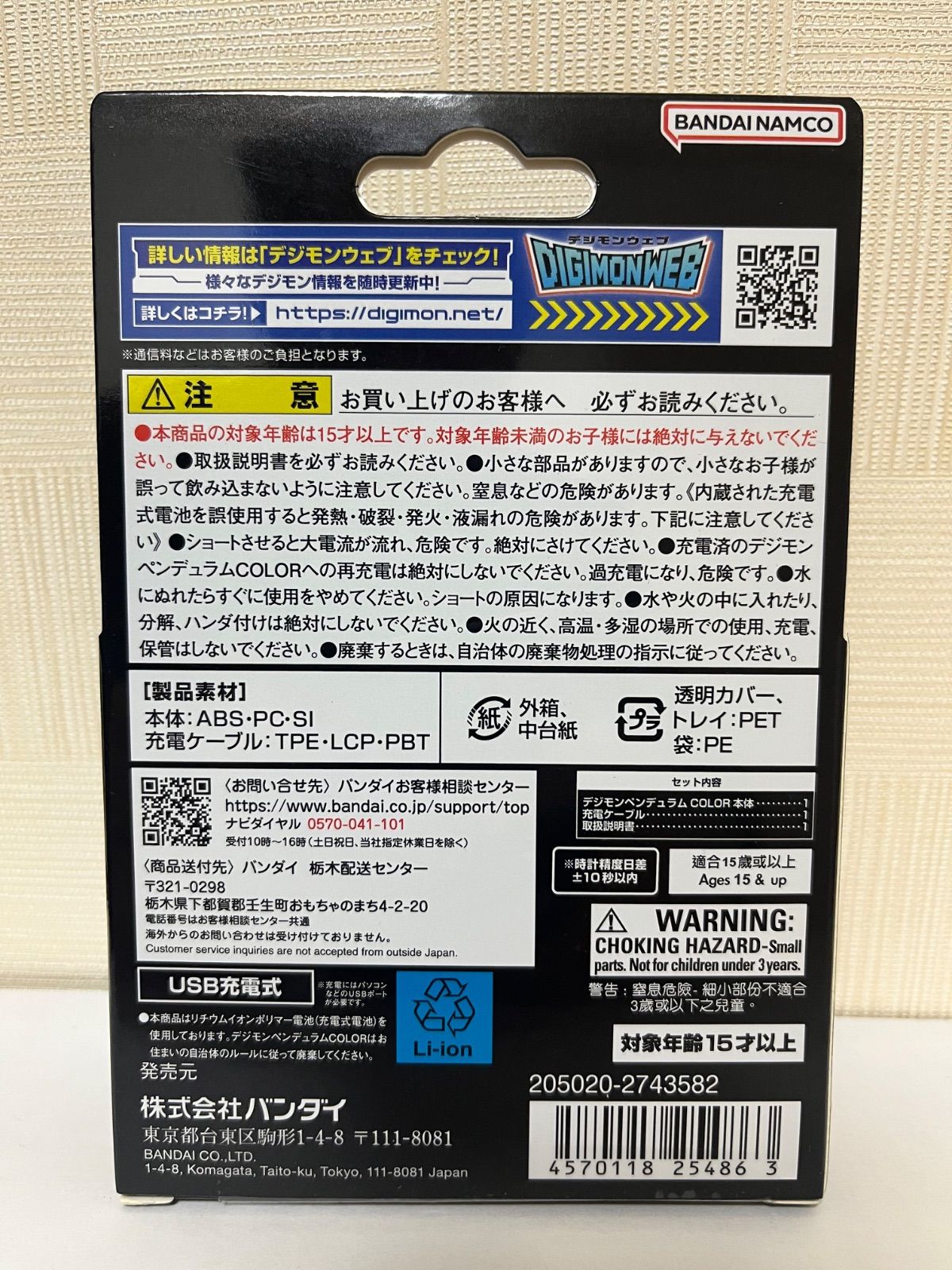 デジタルモンスター】デジモンペンデュラムCOLOR 5 METAL EMPIRE