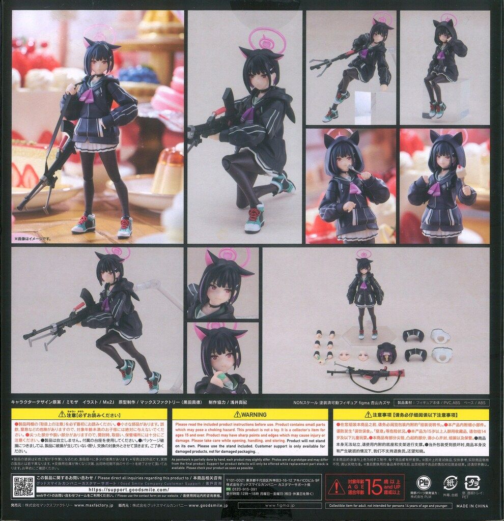 MAXFACTORY figma 杏山カズサ 620 - メルカリ