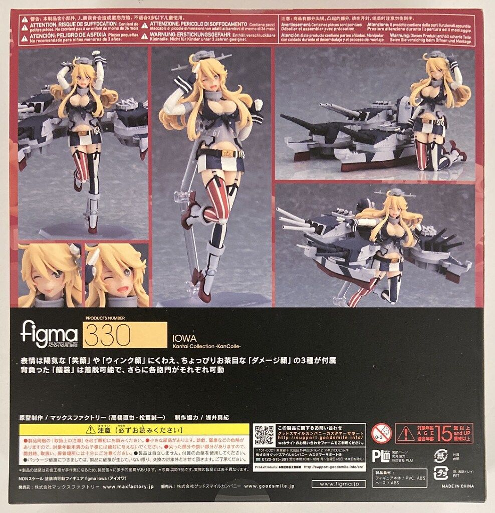 マックスファクトリー figma Iowa 330 【公式通販】