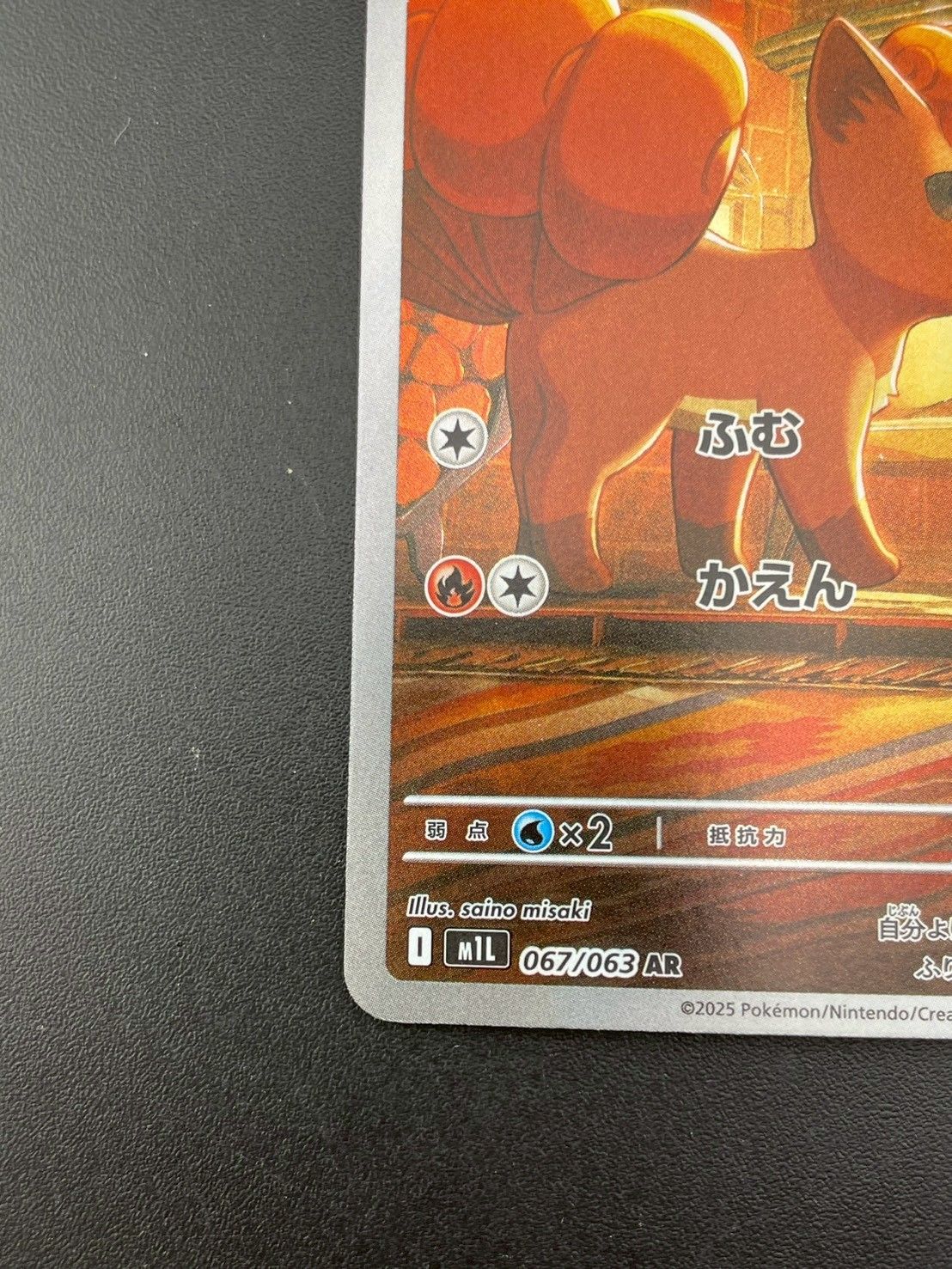 中古品】ロコン I m1L 067/063 AR MEGAシリーズ 拡張パック メガ