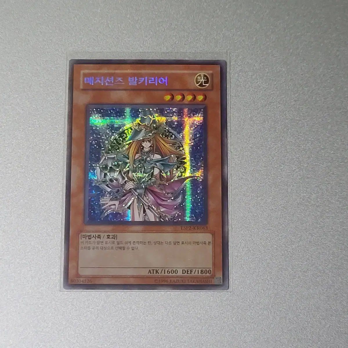 遊戯王　マジシャンズヴァルキュリア　esp2 シークレット　シク　韓国 PSA10 JPM15 マジシャンズヴァルキリア シク シークレット 遊戯王