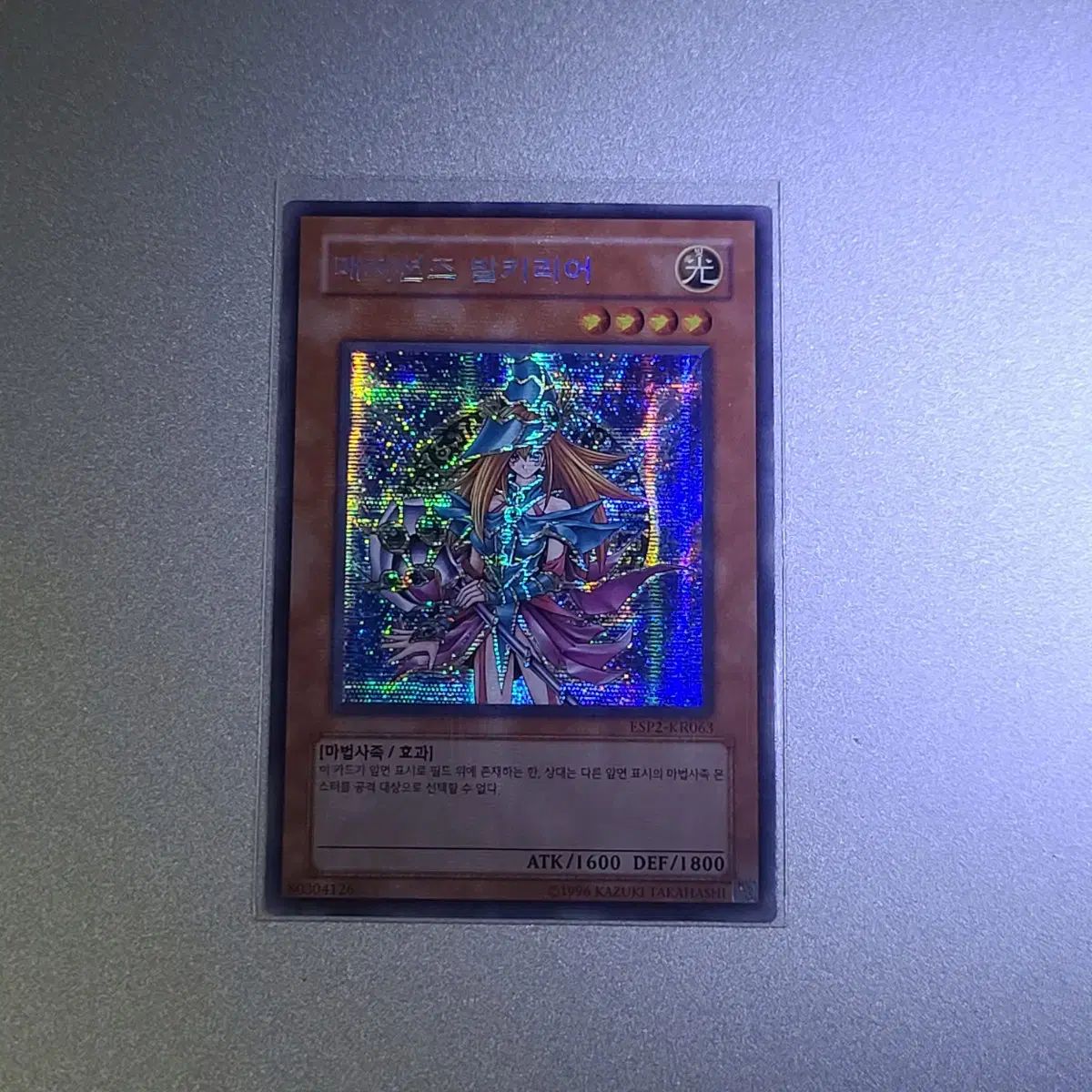 遊戯王　マジシャンズヴァルキュリア　esp2 シークレット　シク　韓国 PSA10 JPM15 マジシャンズヴァルキリア シク シークレット 遊戯王