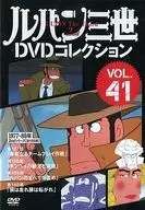 ◇ルパン三世DVDコレクションVOL.41[DVDのみ]/268840823 - メルカリ