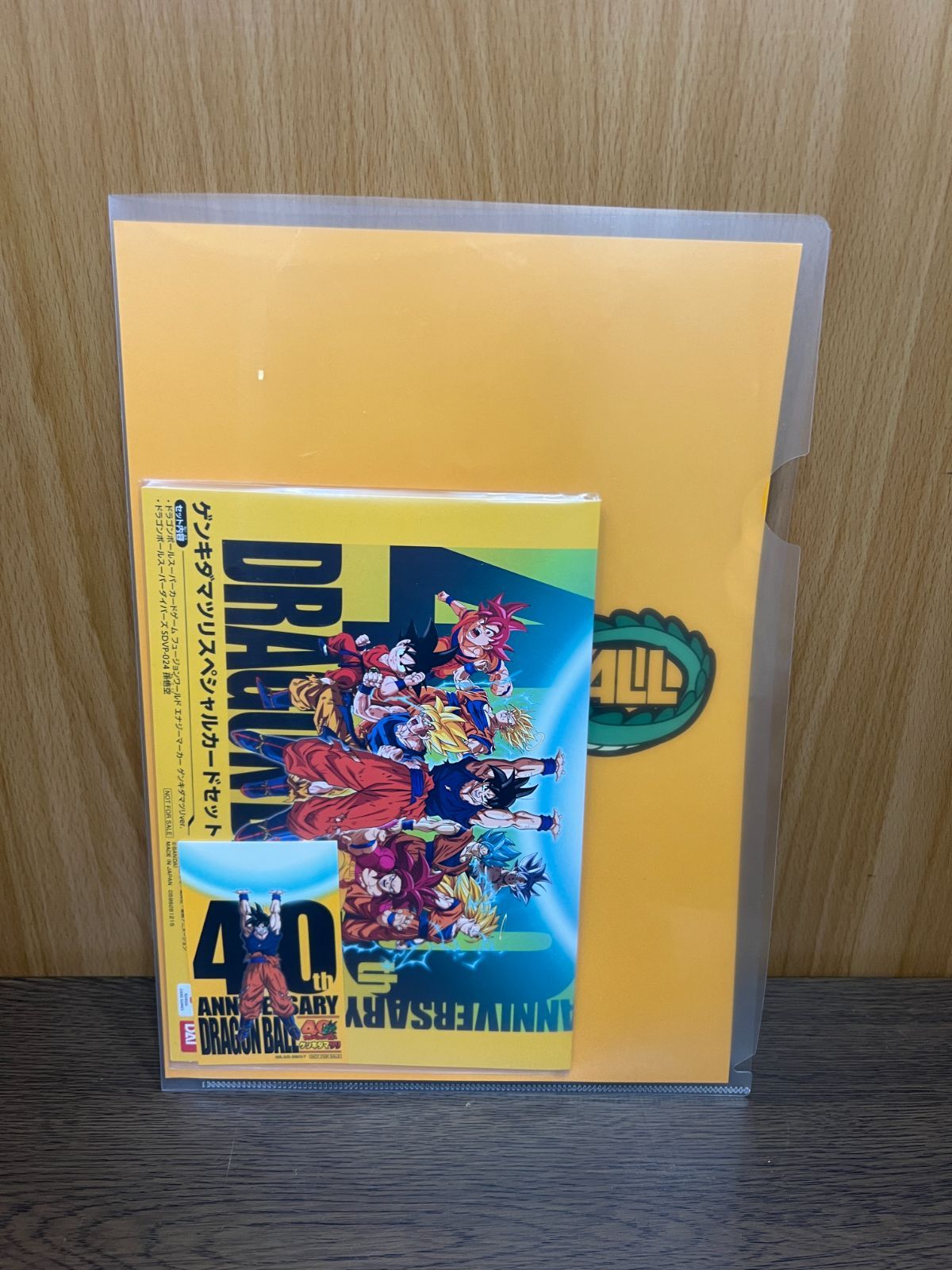 ゲンキダマツリスペシャルカードセット（ドラゴンボール40周年イベント