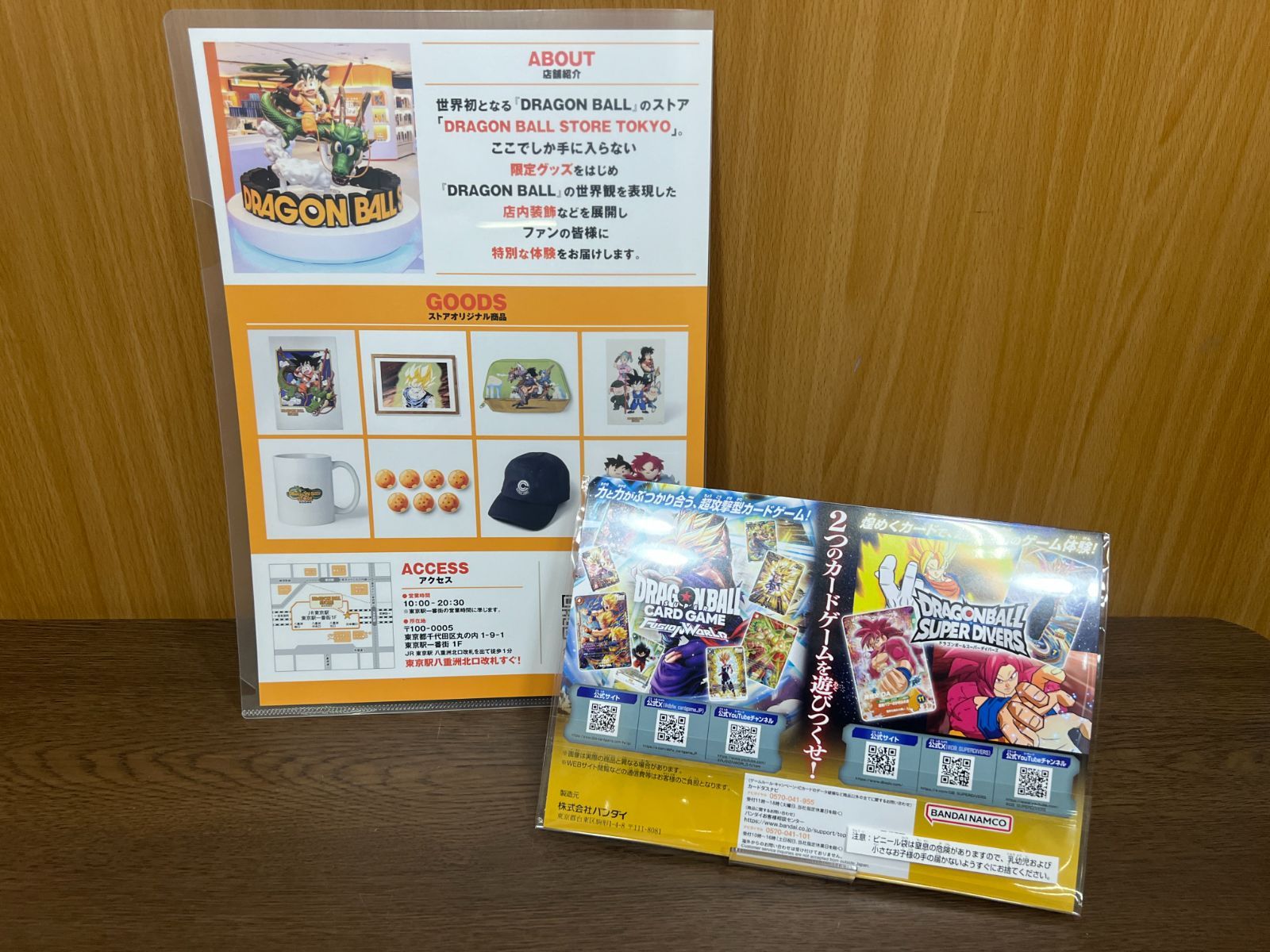 ドラゴンボール 40周年 ゲンキダマツリ 入場者特典セット ゲンキダ