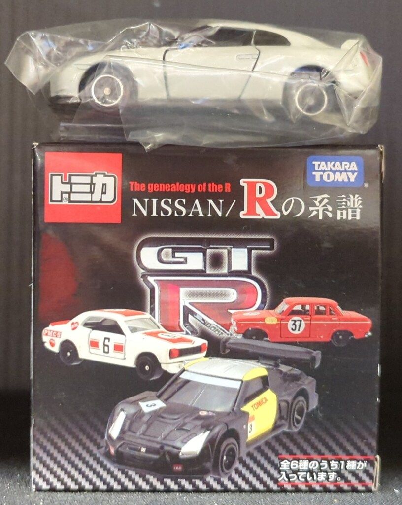 タカラトミー NISSAN Rの系譜/トミカ 日産 GT-R(R35) 487388 - メルカリ