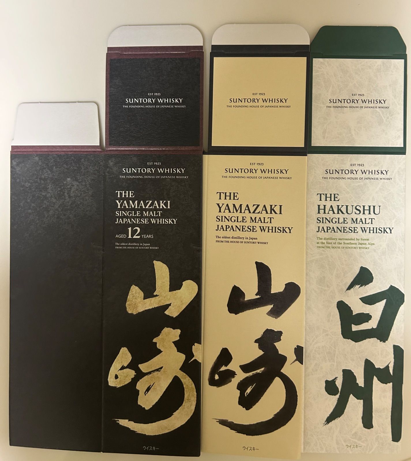 サントリー 山崎、白州、山崎12年、竹鶴2枚 ウイスキーカートン 空箱