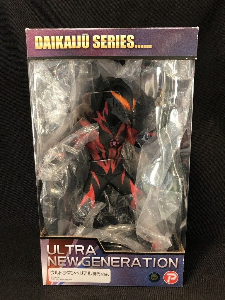 エクスプラス 大怪獣シリーズ ULTRA NEW GENERATION ウルトラマン