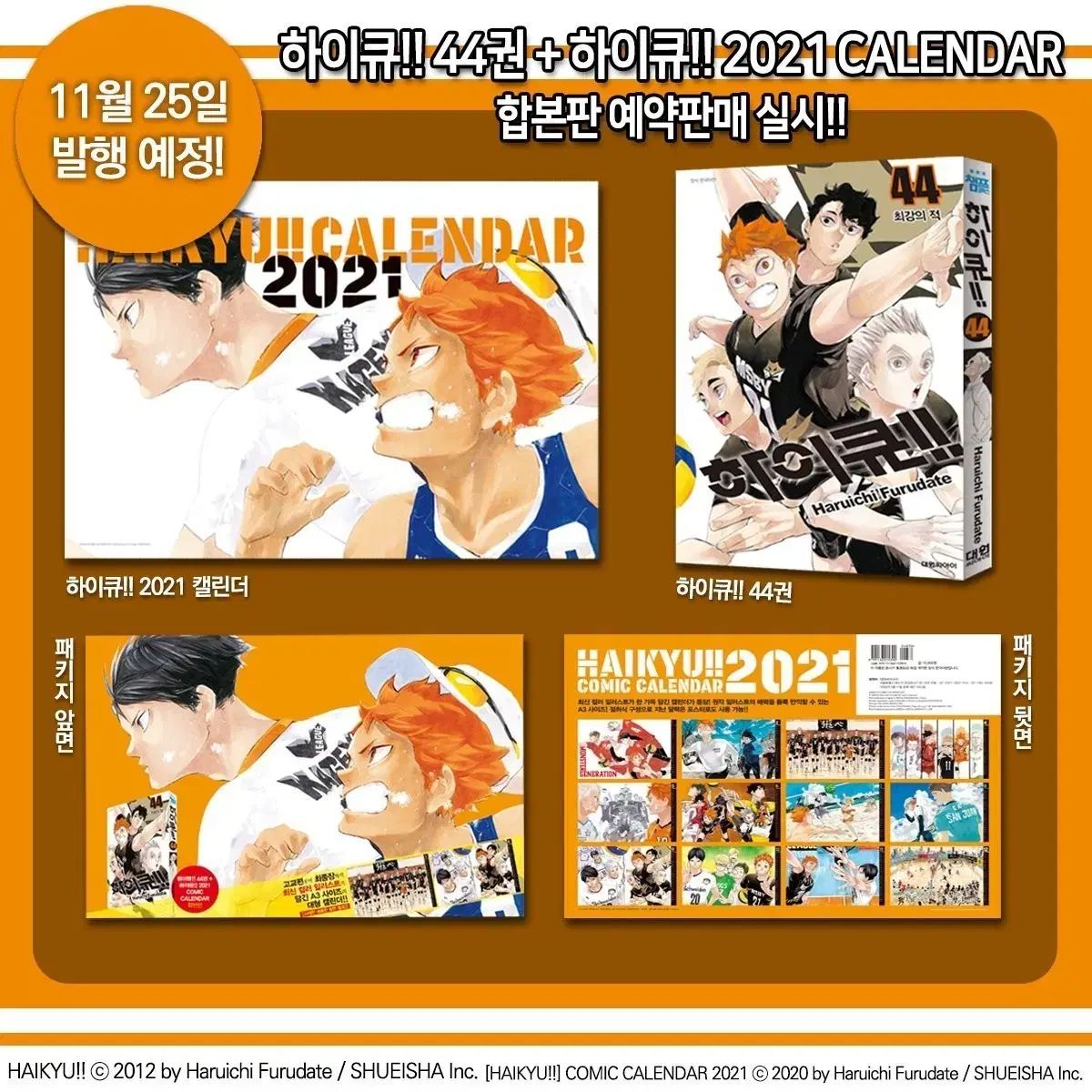 ハイキュー 44 巻 限定モデル - メルカリ