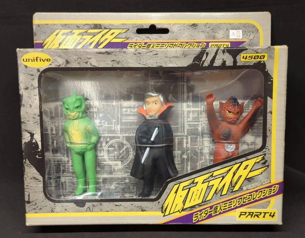 ユニファイブ ライダー怪人ミニソフビコレクション PART4 - メルカリ