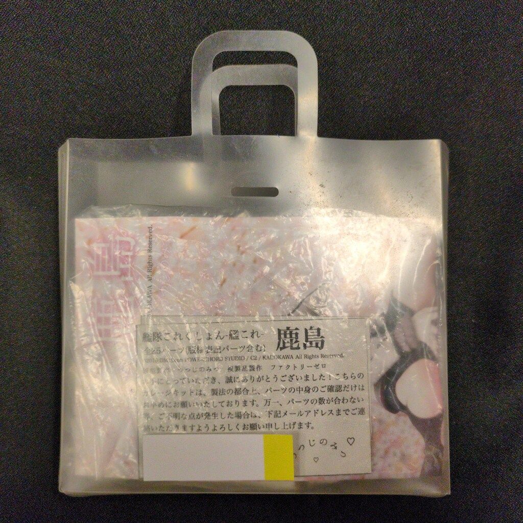 RCベルグ レジンキャストキット つつじのみつ 鹿島 - メルカリ