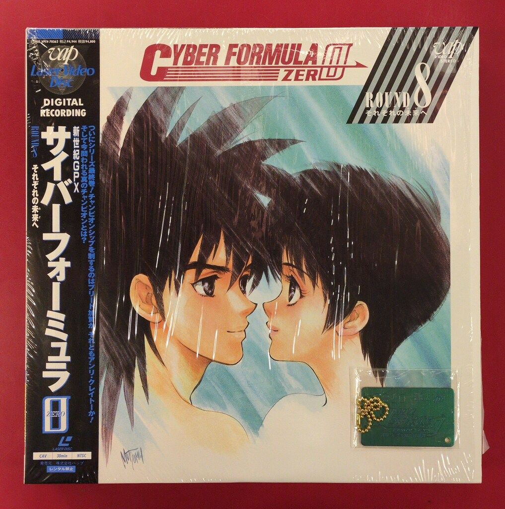 アニメLD 新世紀GPXサイバーフォーミュラ ZERO 全8巻 セット - メルカリ