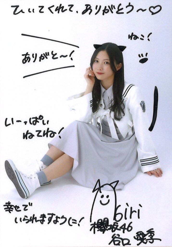 櫻坂46 「Start over!」スペシャルプレゼント 谷口愛季 サイン入り秘蔵