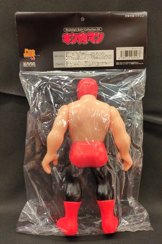 ファイブスタートイ NSC-EX スカイマン(原作カラーver.) - メルカリ