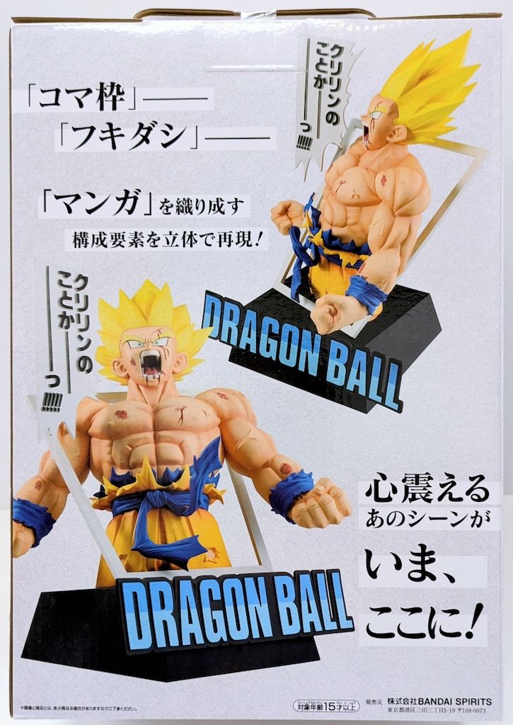 BANDAI SPIRITS 一番くじ DRAGON BALL 40th 其之一 ラストワン賞 超