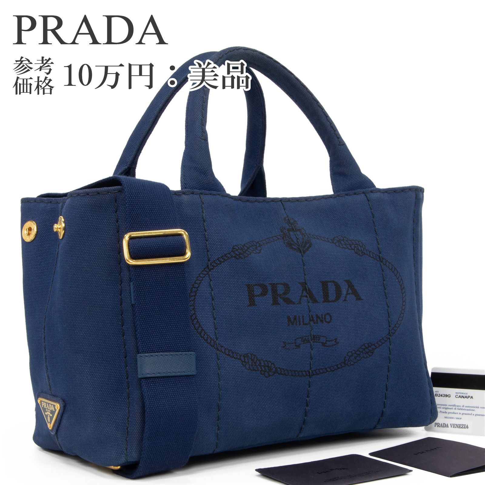 本物 送料無料 プラダ 2WAYショルダーバッグ クロスボディバッグ