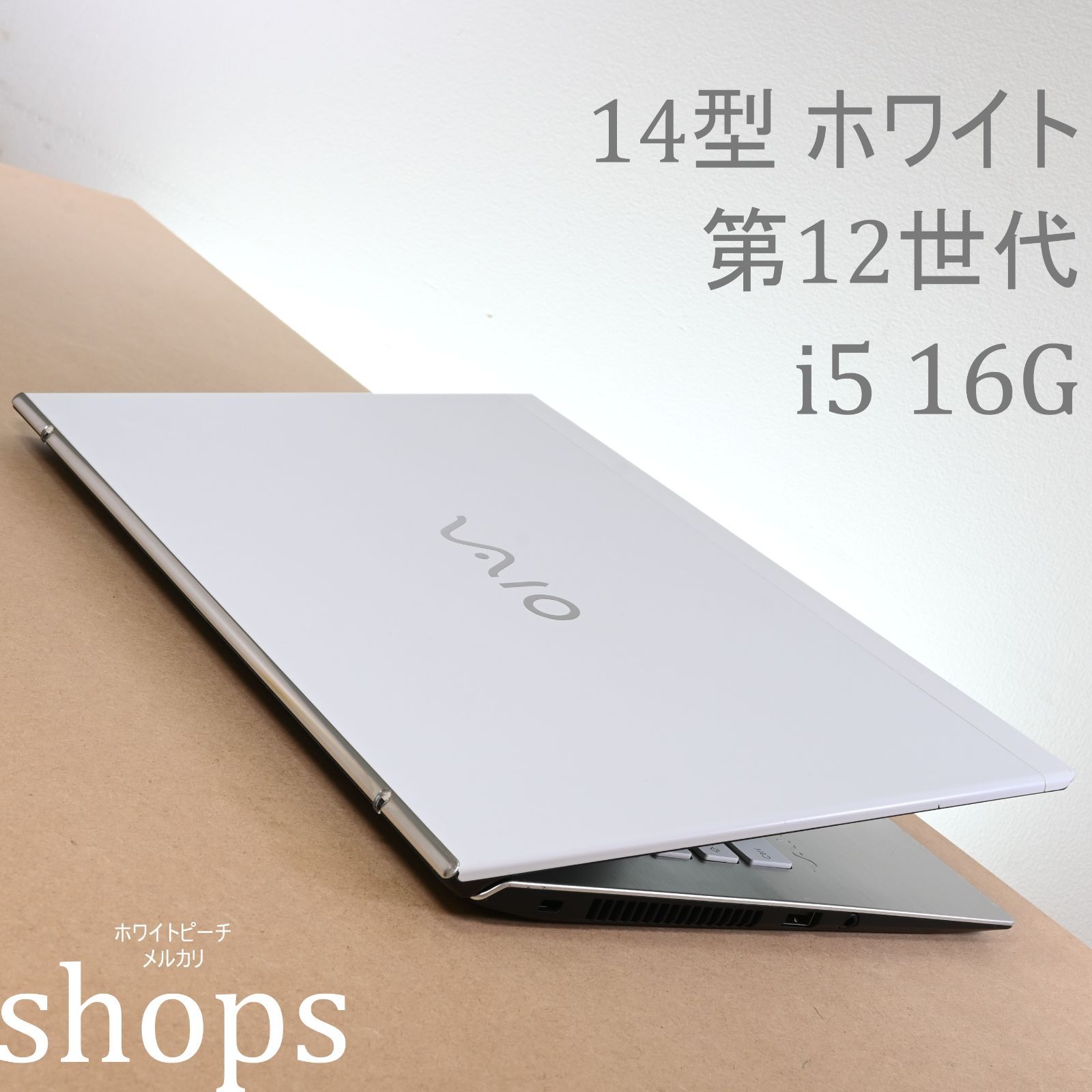 極美品 希少白 Vaio pro PK 12世代 2023 vjs vjpk 希少白 Vaio pro PK 12世代 2023 vjs145 vjpk22 【efarieL124】 - メルカリ