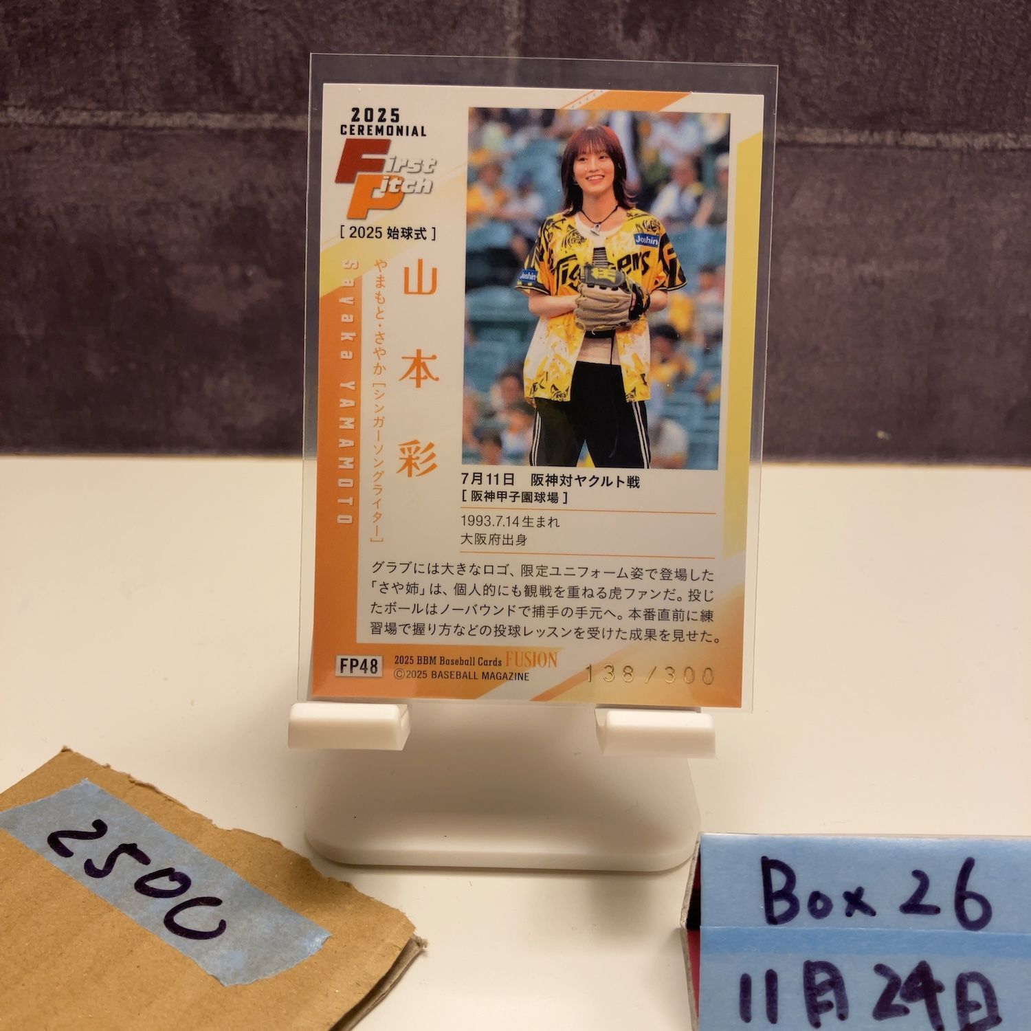 2025 BBM FUSION 山本彩 138/300 阪神タイガース 始球式 First Pitch