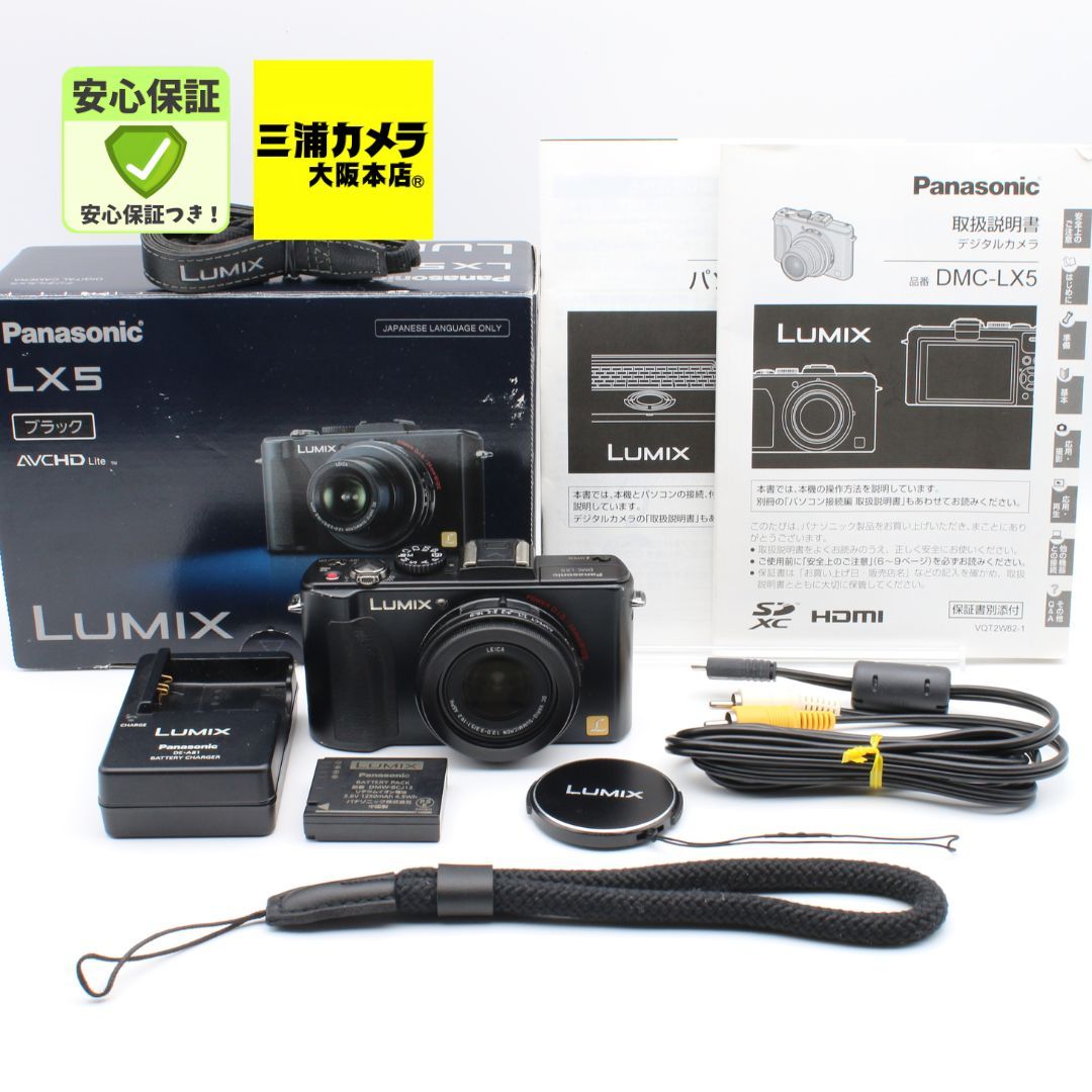 極上品】 Panasonic LUMIX DMC-LX5 ブラック 1010万画素 光学3.8倍