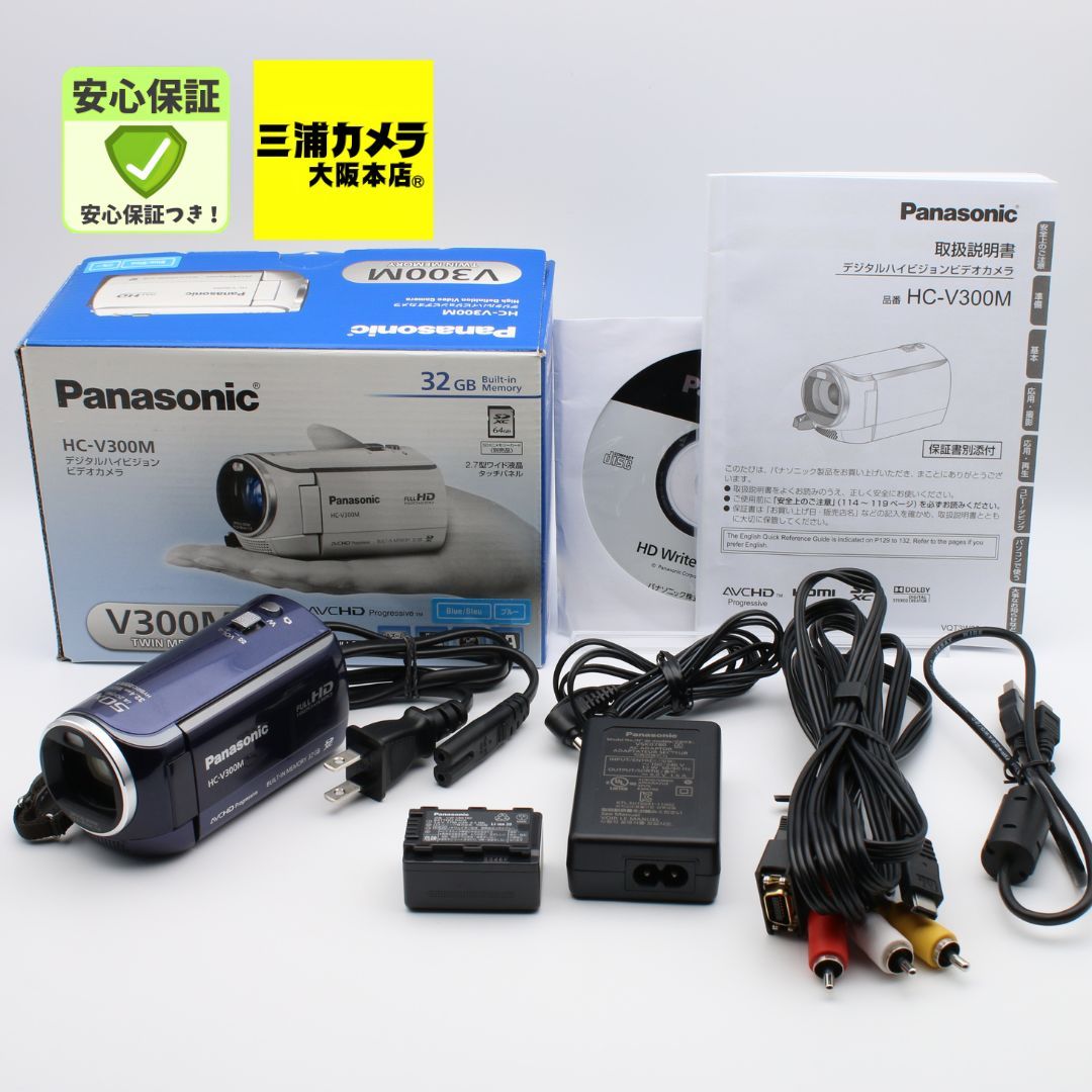 極上品】 Panasonic HC-V300M ネイビーブルー 内蔵メモリー32GB