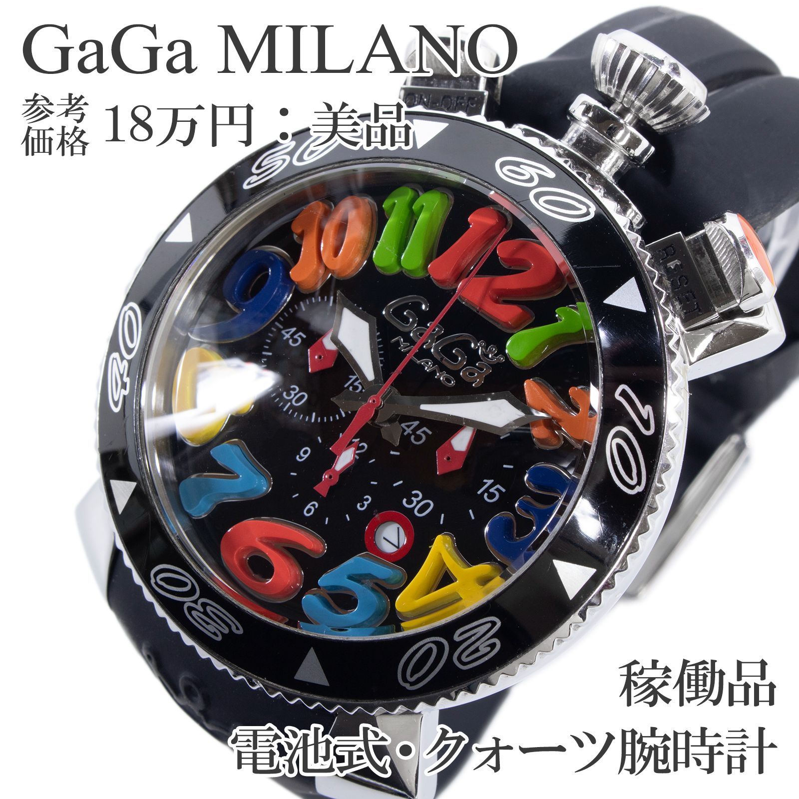 稼働品 送料無料 ガガミラノ 腕時計 クォーツ 3針 メンズ クロノ48mm