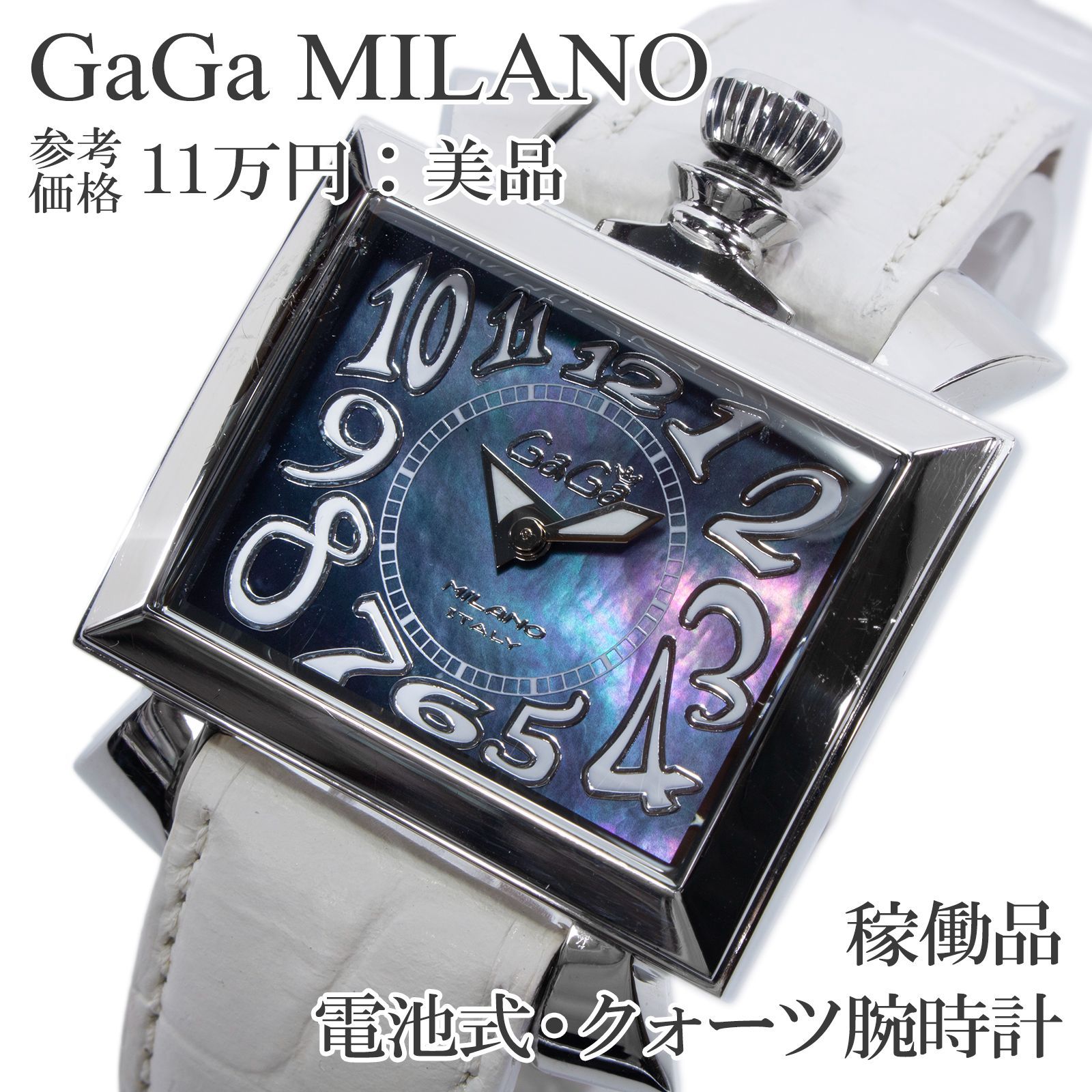 稼働品 送料無料 ガガミラノ 腕時計 クォーツ 2針 レディース