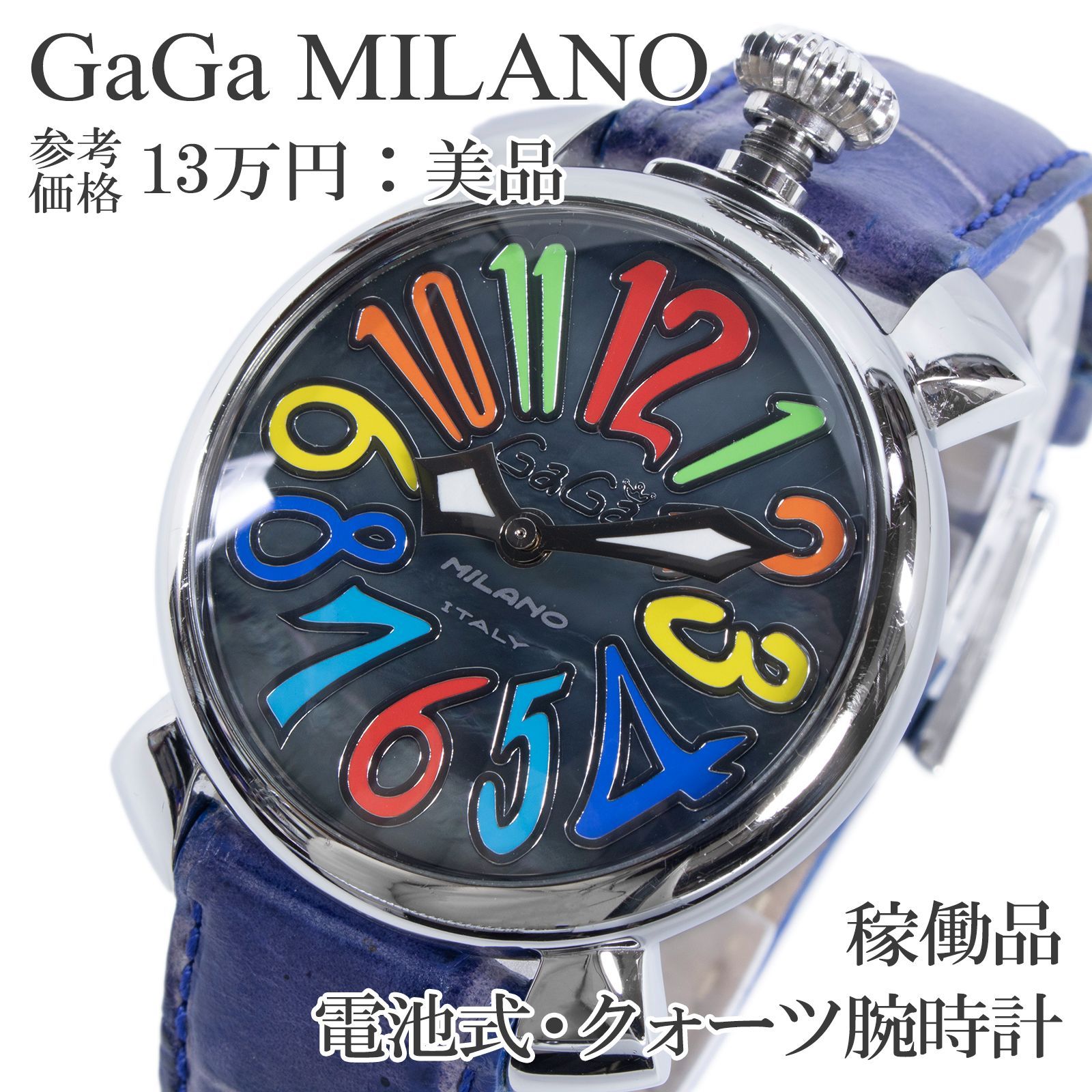 稼働品 送料無料 ガガミラノ 腕時計 クォーツ 2針 メンズ レディース