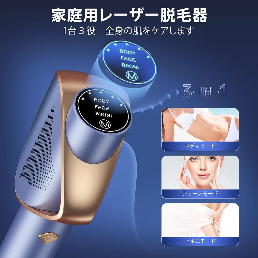 YUNDOO家庭用脱毛器 vio対応 メンズ【2025夏新モデルサファイア冷却