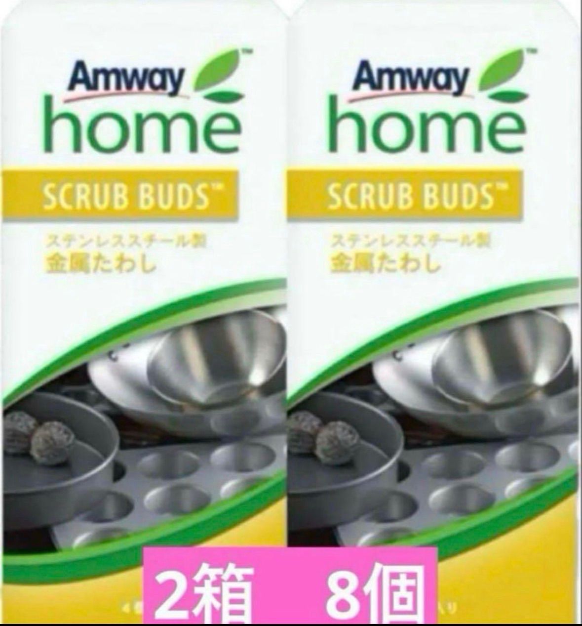 アムウェイ amway スクラブバッズ 金たわし 2箱 新品 - メルカリ