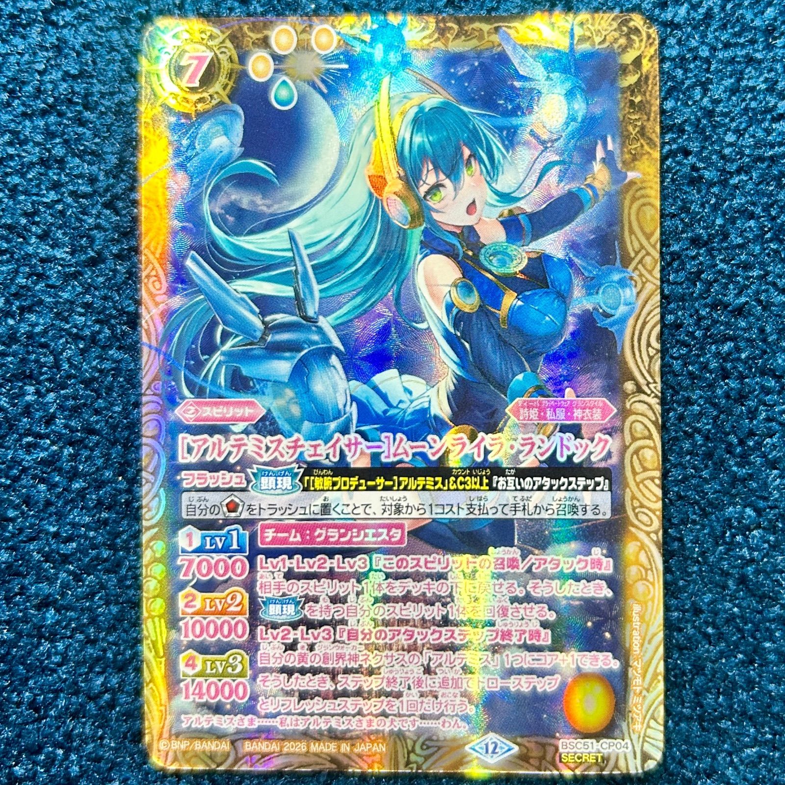 バトルスピリッツ ビランバ シークレット シク 2021/8)龍面鬼ビランバ(BSC38収録)【M】{BS33-020}《紫》