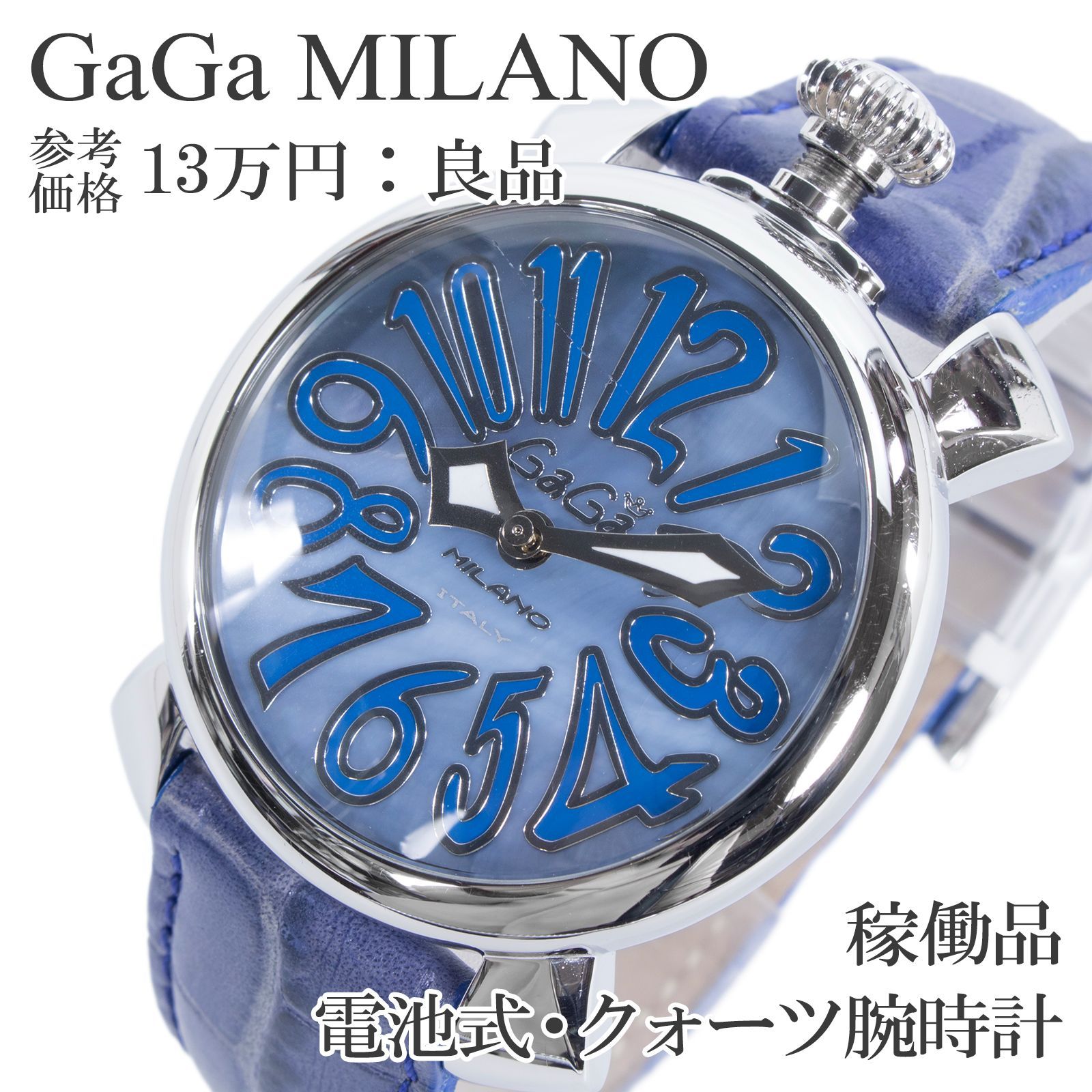 稼働品 送料無料 ガガミラノ 腕時計 電池式 クォーツ 2針 メンズ