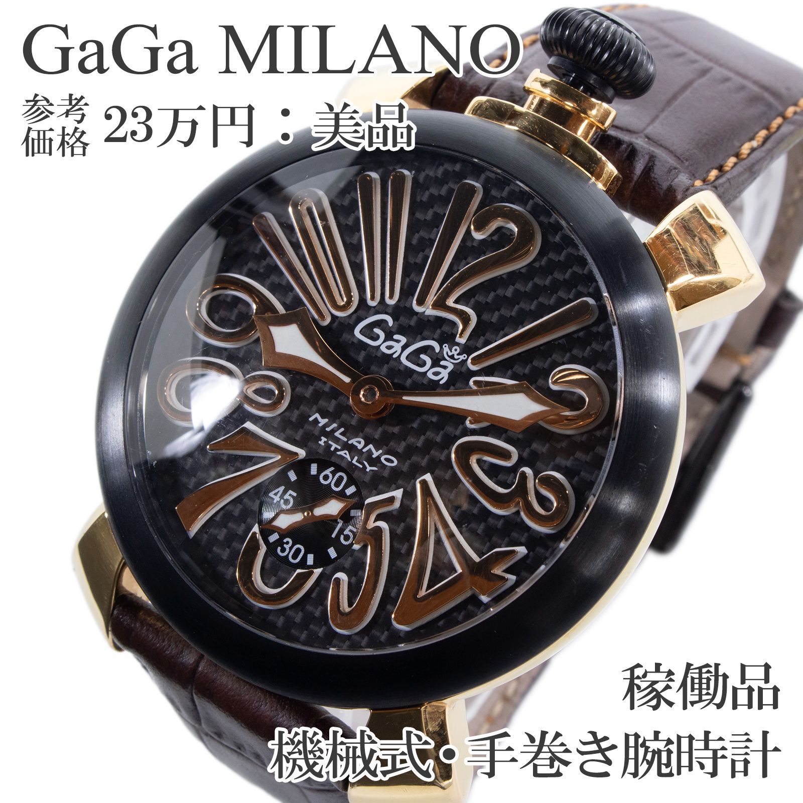 稼働品 送料無料 ガガミラノ 腕時計 機械式 手巻き 3針 メンズ