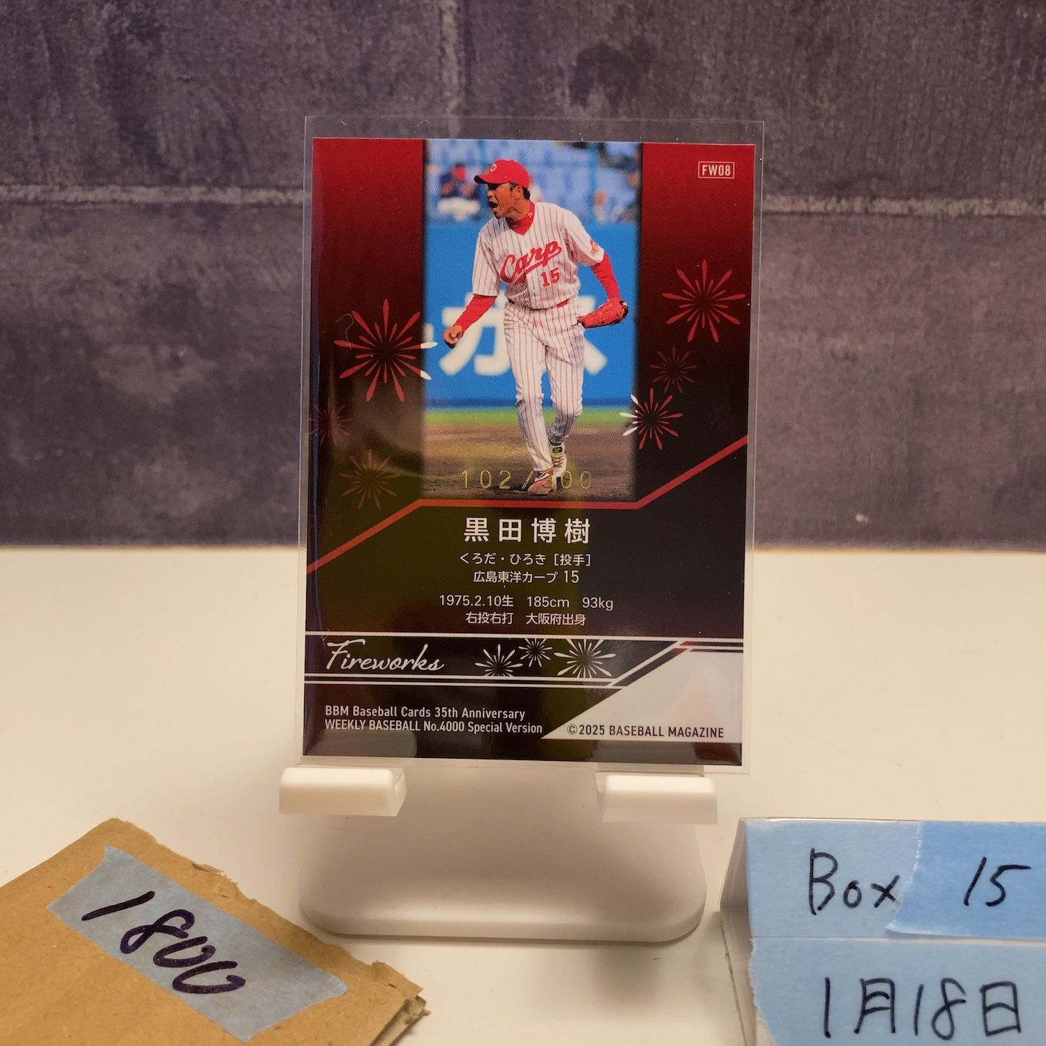 2025 BBM 黒田博樹 102/300 広島東洋カープ 35th Anniversary Special