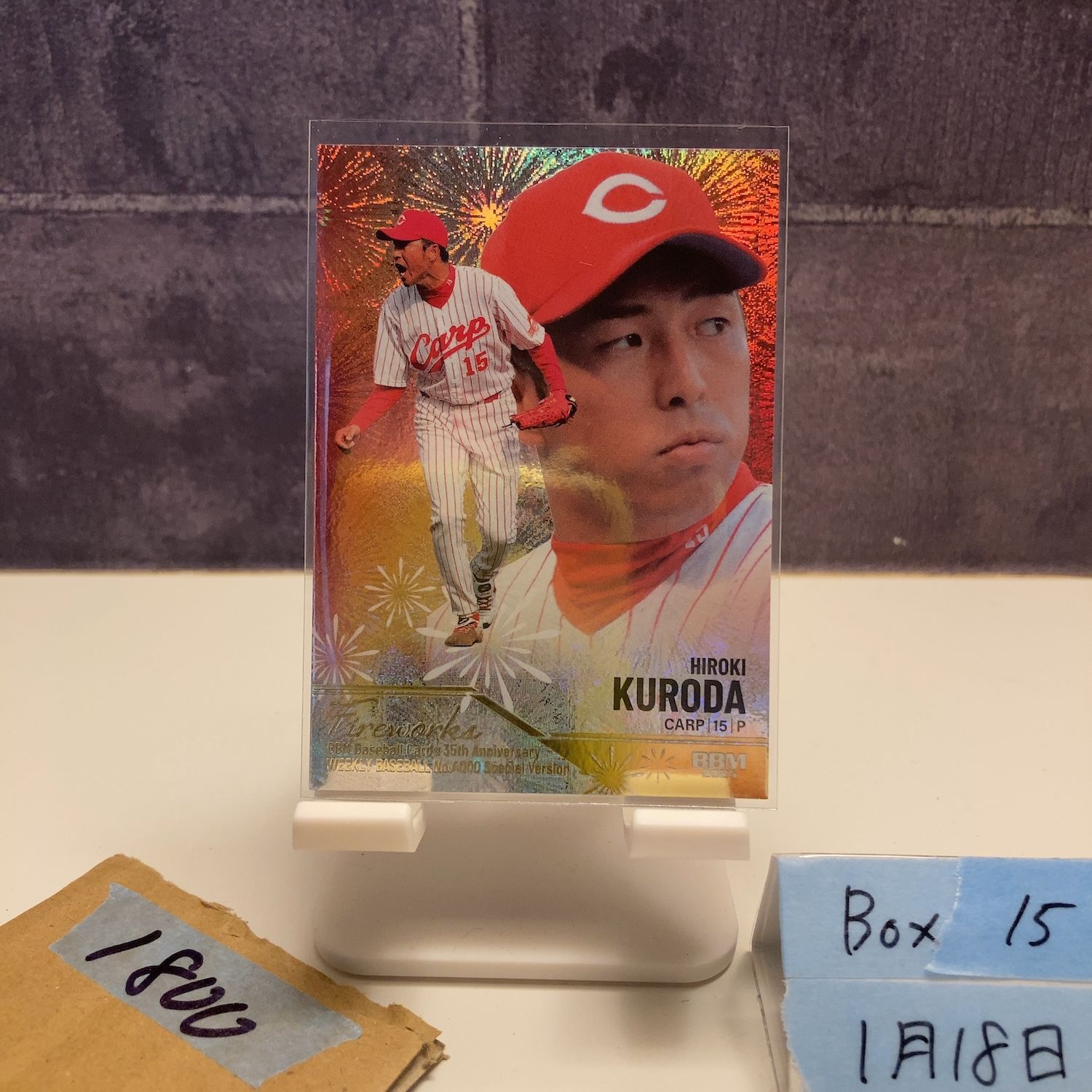 2025 BBM 黒田博樹 102/300 広島東洋カープ 35th Anniversary Special