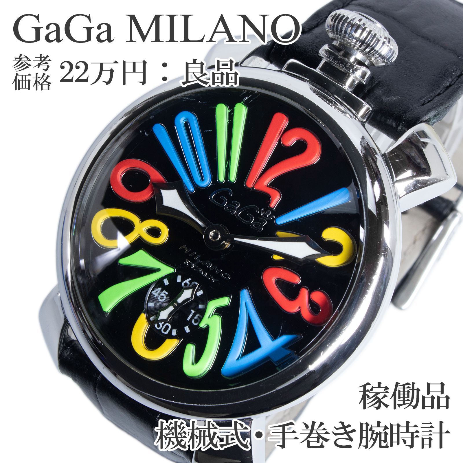 稼働品 送料無料 ガガミラノ 腕時計 機械式 手巻き 3針 メンズ