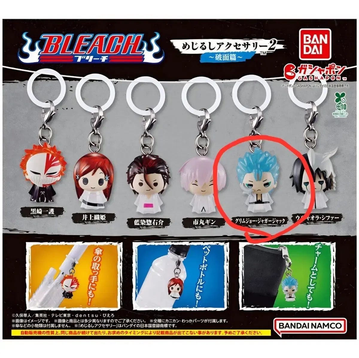 BLEACH（ブリーチ）めじるし 2 탄 グリムジョー 未開封 - メルカリ