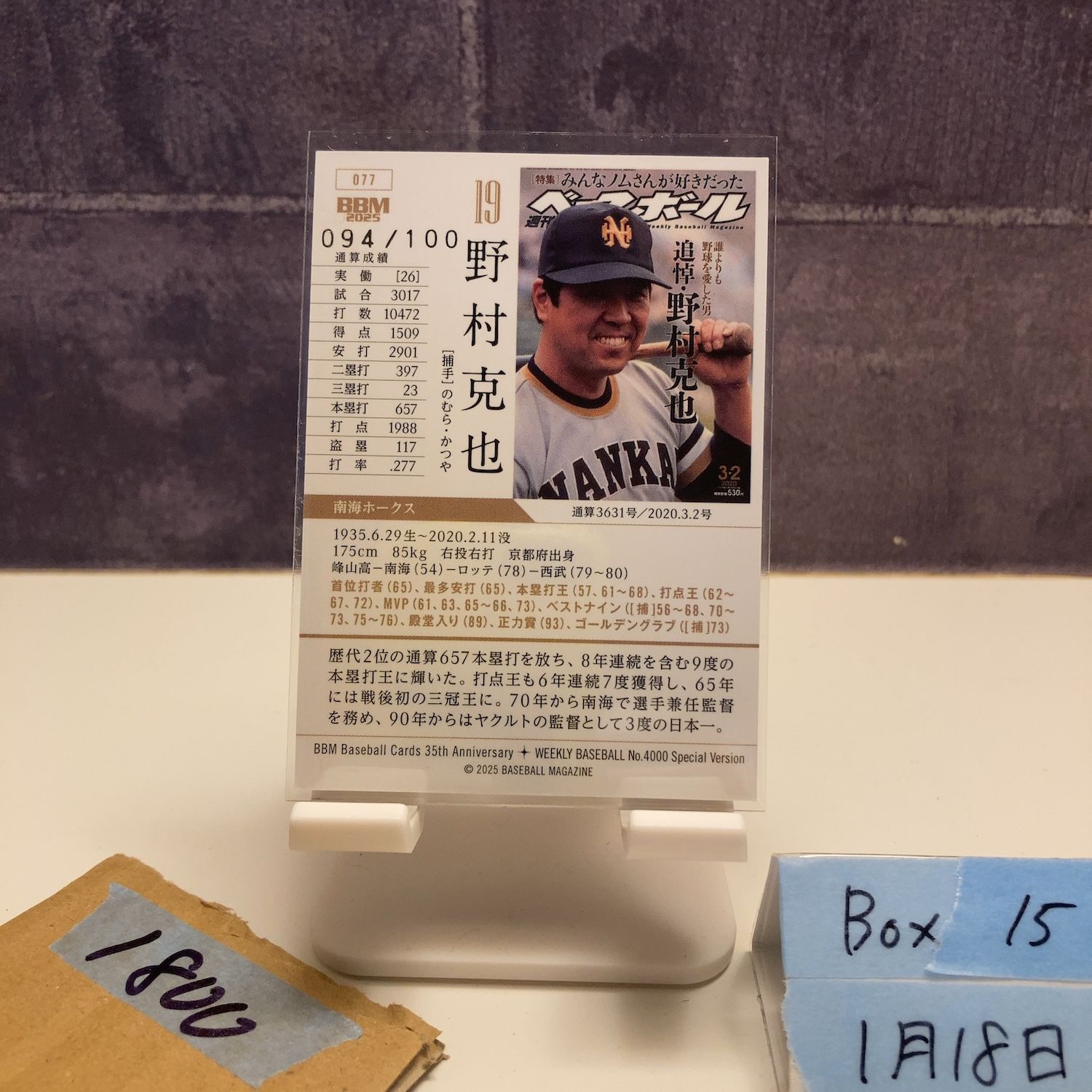 2025 BBM 野村克也 094/100 金箔サイン 南海ホークス 35th Anniversary