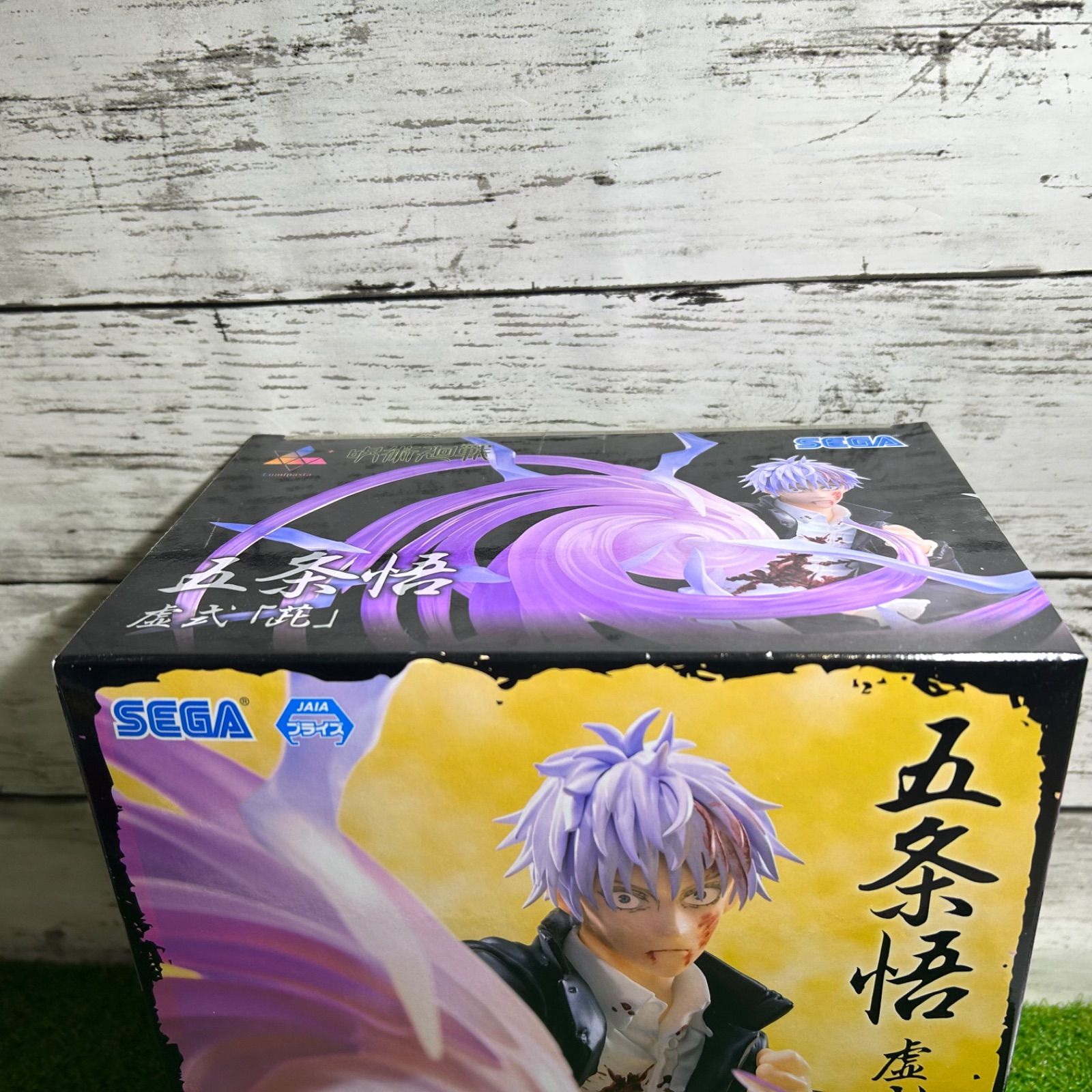 SEGA セガプライズ 呪術廻戦 Luminasta 五条 悟 SATORU GOJO 虚式「茈 