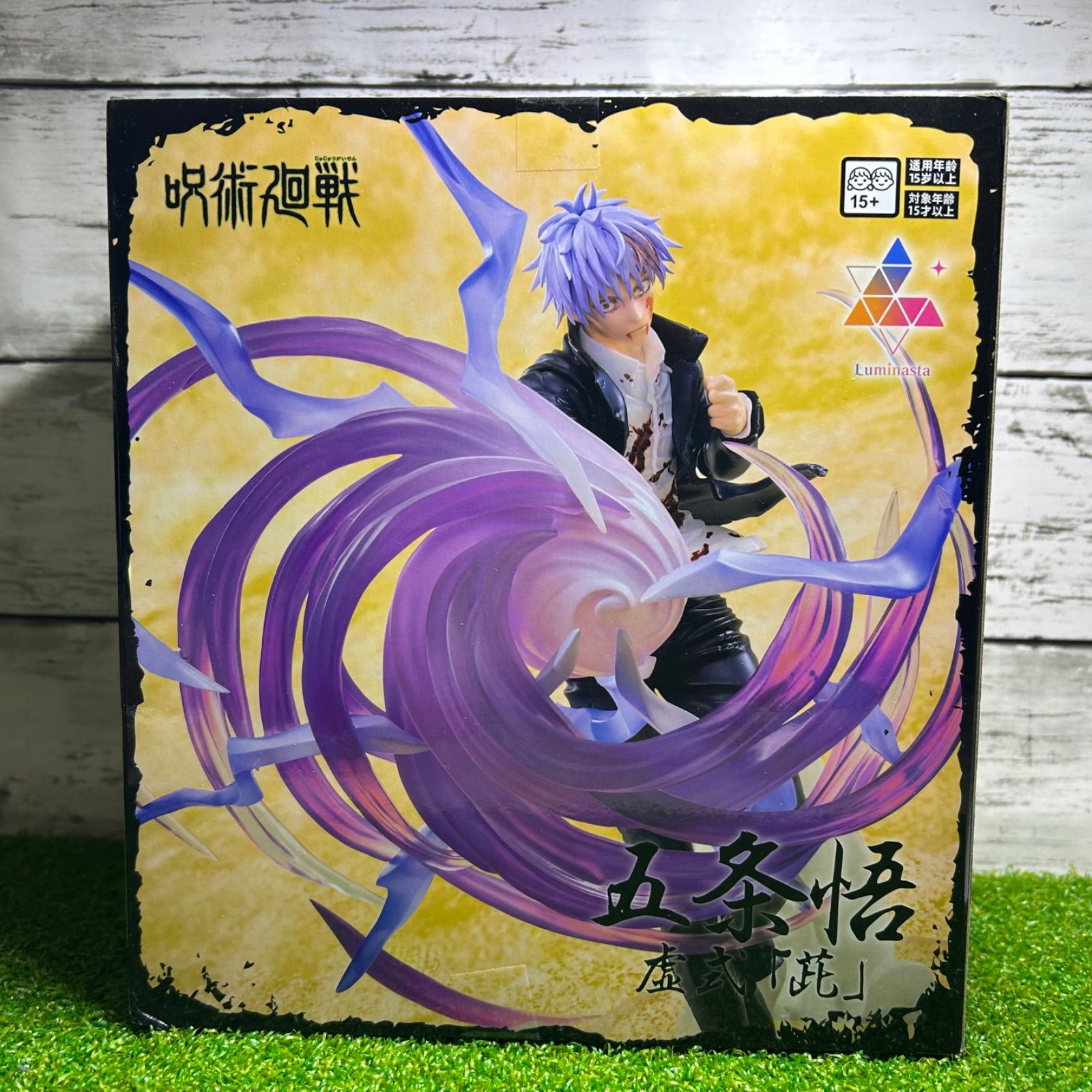 SEGA セガプライズ 呪術廻戦 Luminasta 五条 悟 SATORU GOJO 虚式「茈 