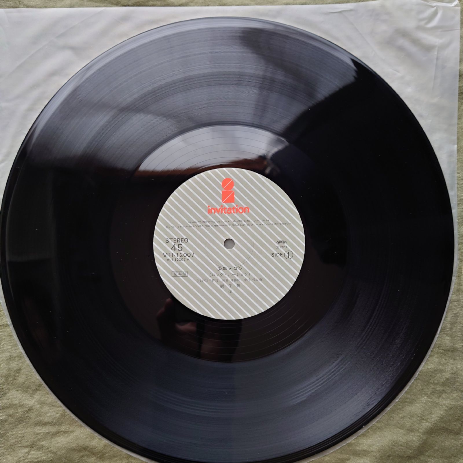 美盤 美ジャケ 激レア 両面マト111 プロモ盤 1987年 獅子舞 Shishimai