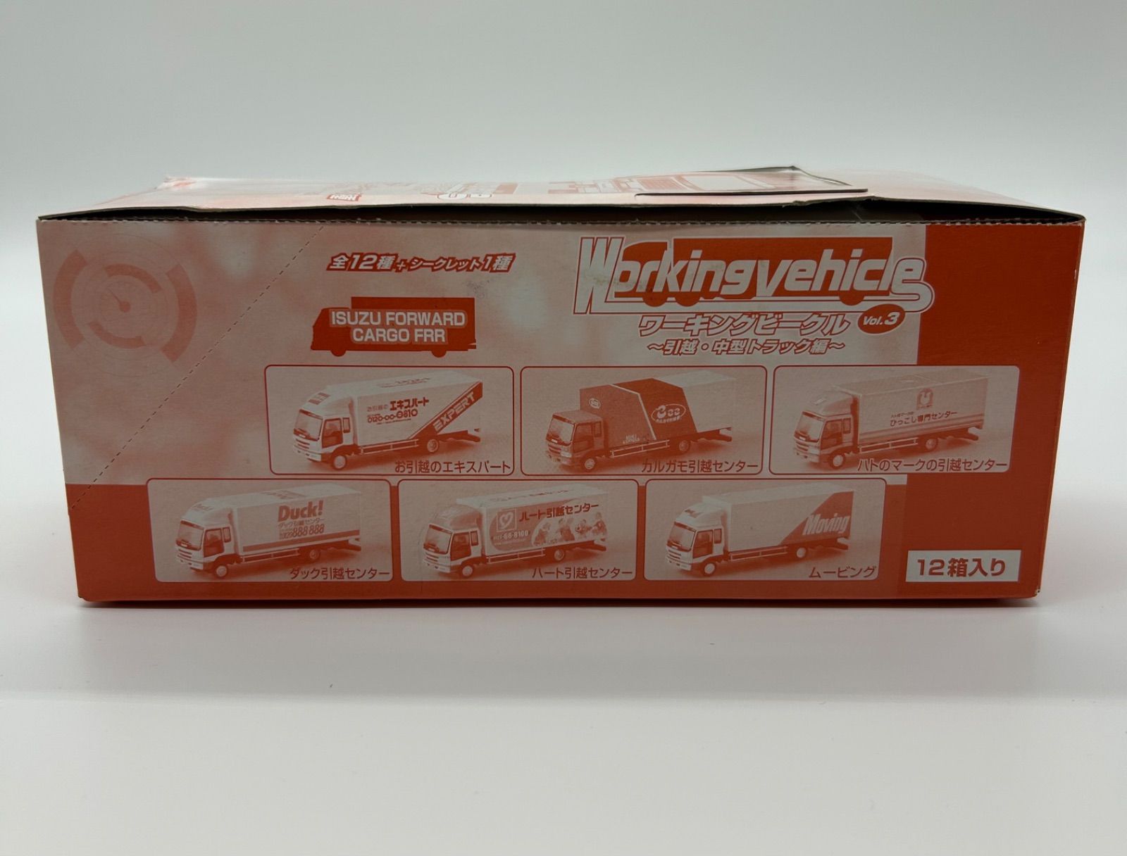 12個入り】Working vehicle Vol.3 ワーキングビークル～引越・中型
