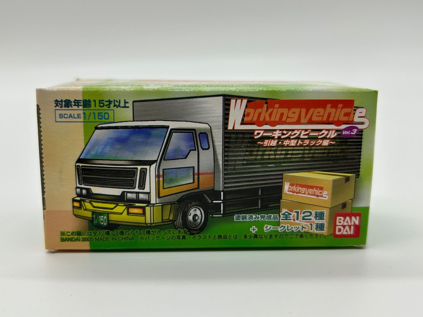バンダイ　ワーキングビークルまとめ売りします。 12個入り】Working vehicle Vol.3 ワーキングビークル～引越・中型