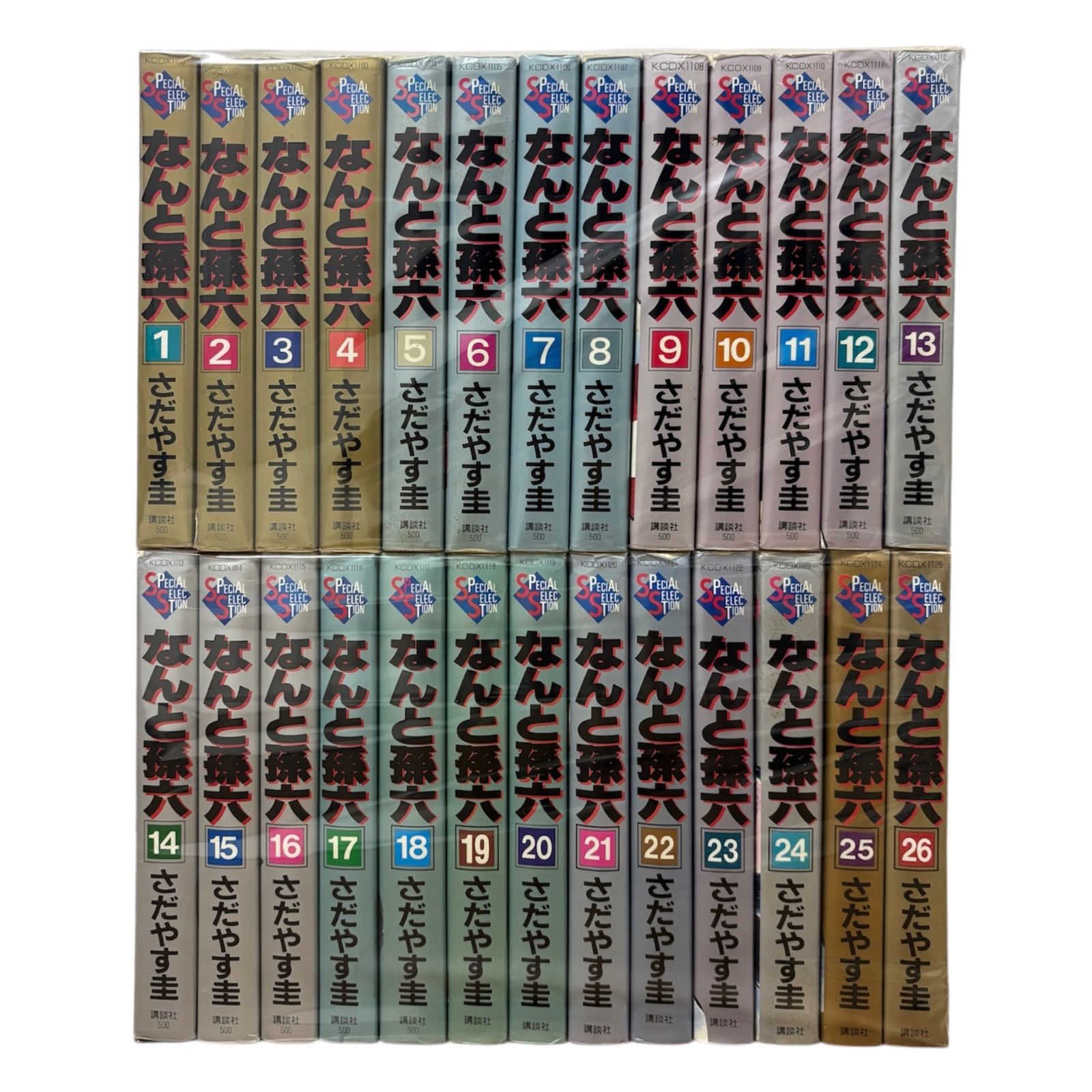 希少】なんと孫六 1~26 非全巻 セット - メルカリ