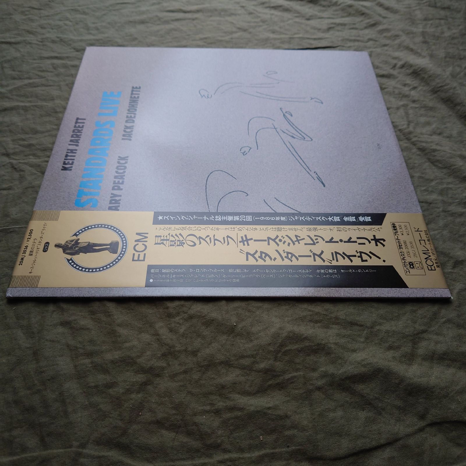 傷なし美盤 美ジャケ 美品 1986年 国内盤 Keith Jarrett Trio LP