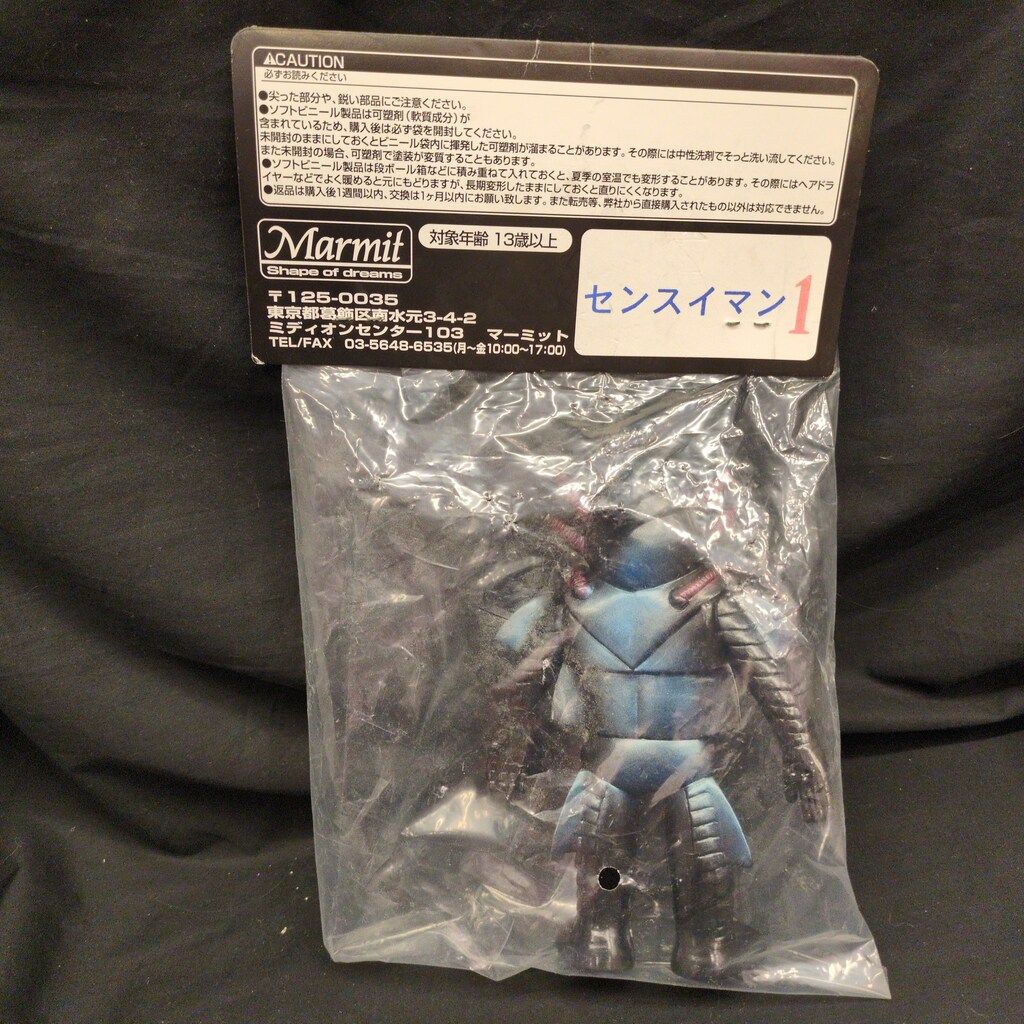 マーミット ビニパラミニヒーロー センスイマン - メルカリ